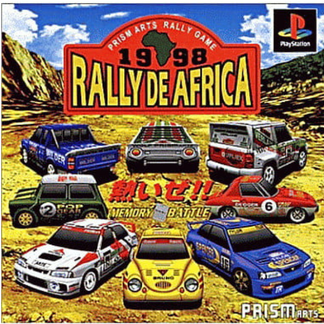 [PS]RALLY DE AFRICA(ラリー・デ・アフリカ) BEST PRICE 1500(SLPS-02258)