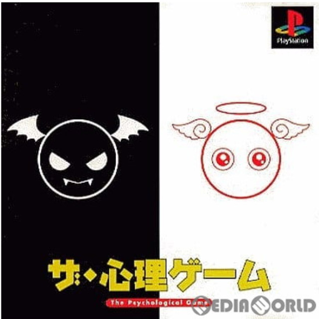 [PS]ザ・心理ゲーム(The Psychological Game) 廉価版(SLPS-02048)