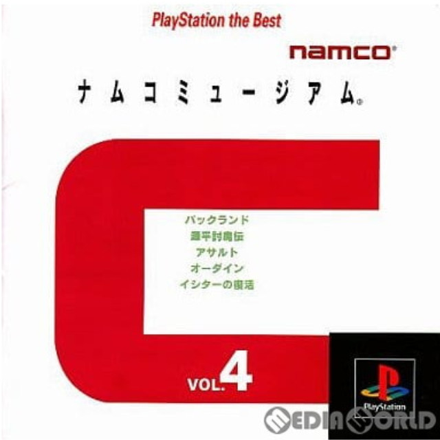 [PS]ナムコミュージアムVOL.4 PlayStation the Best(SLPS-91161)