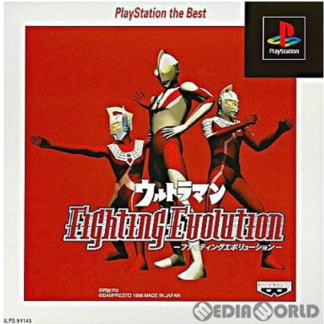 [PS]ウルトラマン Fighting Evolution(ファイティングエボリューション) PlayStation the Best(SLPS-91145)