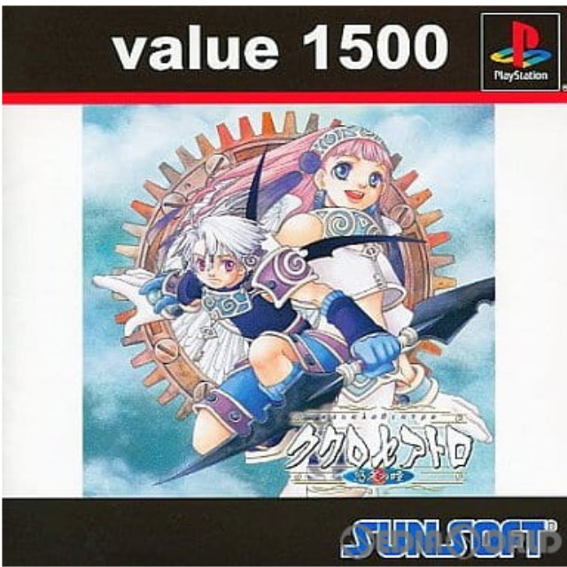 [PS]ククロセアトロ〜悠久の瞳〜 value 1500(SLPS-03283)