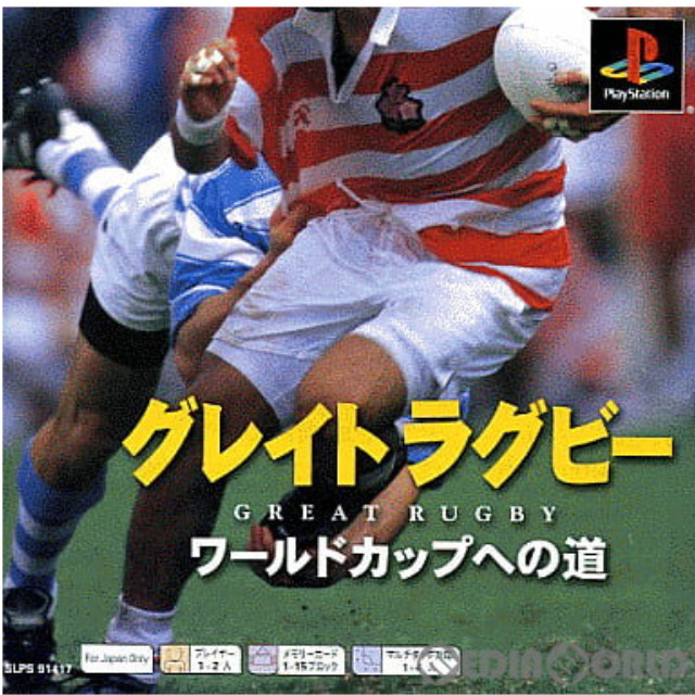 [PS]グレイトラグビー(GREAT RUGBY) ワールドカップへの道 PSoneBooks(SLPS-91417)