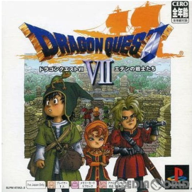 [PS]ドラゴンクエストVII エデンの戦士たち(ドラクエ7/DQ7)