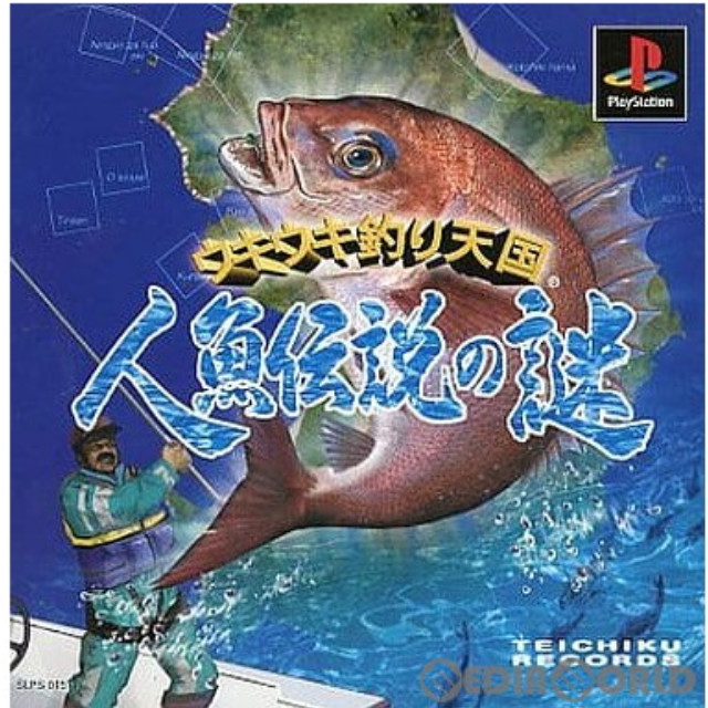 [PS]ウキウキ釣り天国 人魚伝説の謎 デュアルショック対応版