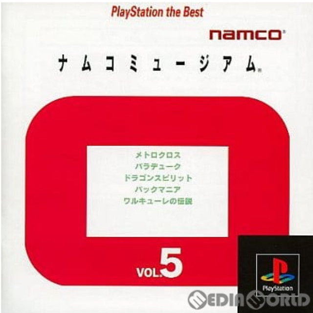 [PS]ナムコミュージアムVOL.5 PlayStation the Best(SLPS-91162)