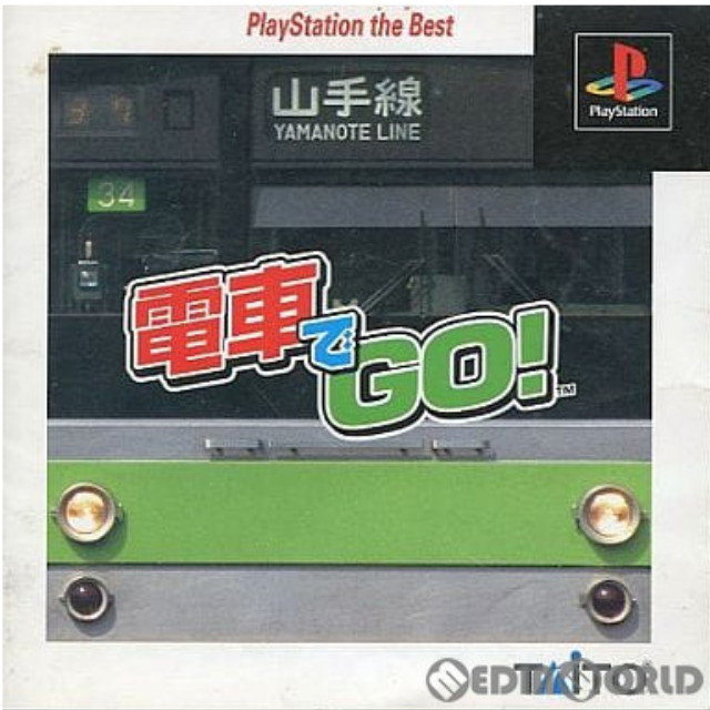 [PS]電車でGO! PlayStation the Best(SLPS-91171)