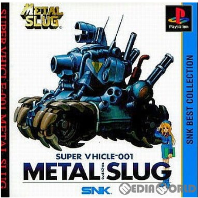 [PS]メタルスラッグ(METAL SLUG) SNK BEST COLLECTION(SLPM-86315)