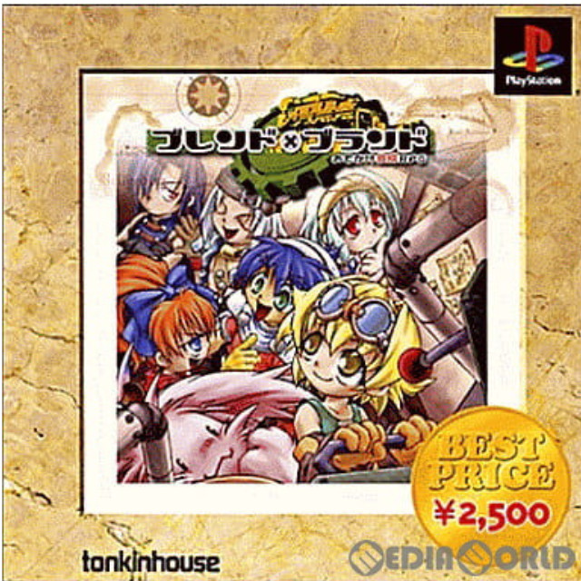 [PS]ブレンド×ブランド おでかけ合成RPG BEST PRICE(SLPS-03224)