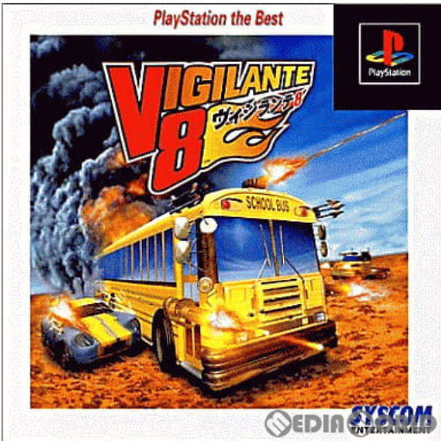 [PS]VIGILANTE 8(ヴィジランテ8) PlayStation the Best(SLPS-91182)