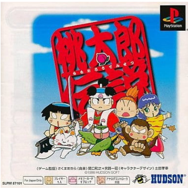 [PS]桃太郎伝説(ももたろうでんせつ) Ps one Books(SLPM-87101)