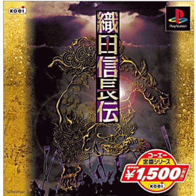 [PS]織田信長伝 コーエー定番シリーズ(SLPM-87042)