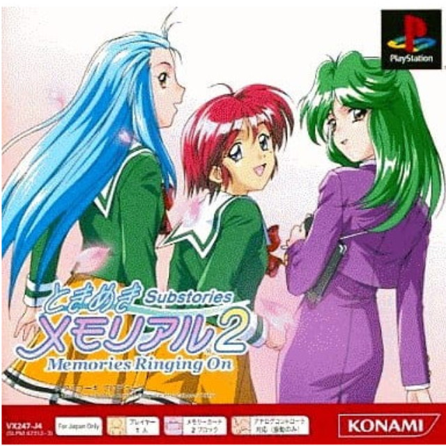 [PS] ときめきメモリアル2 Substories 〜Memories Ringing On〜(サブストーリーズ メモリーズ リンギング オン) PS one Books(SLPM-87312)