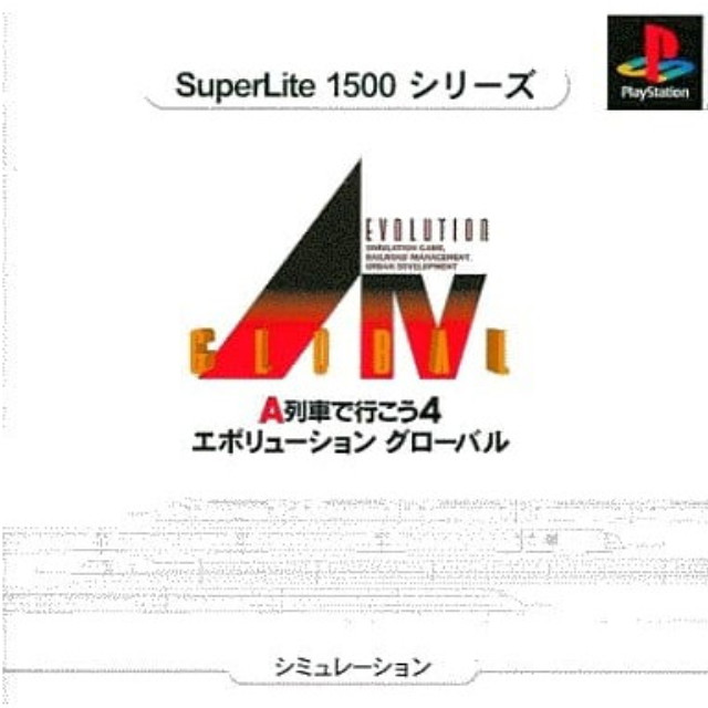 [PS] SuperLite1500シリーズ A.IV.Evolution Global A列車で行こう4 グローバル サクセス(SLPM-87231)