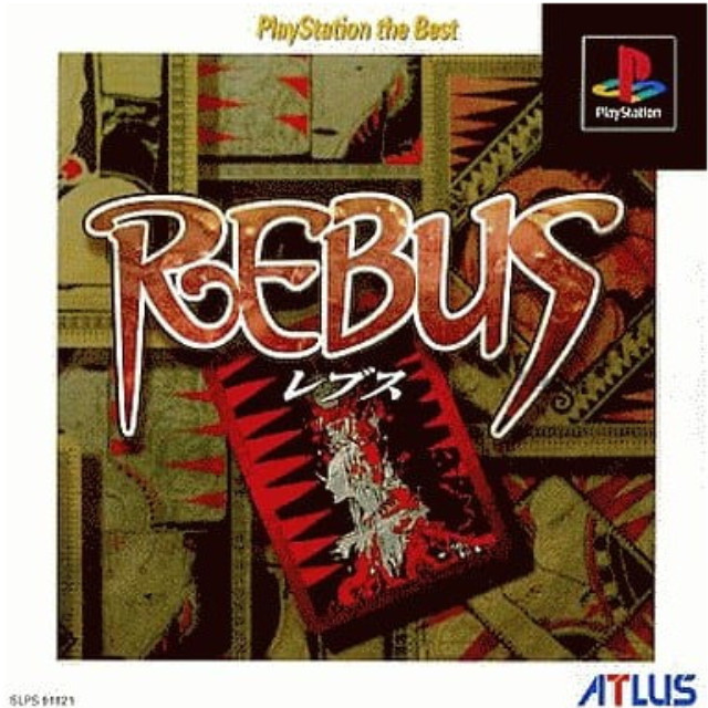 [PS] REBUS(レブス) PlayStation the Best アトラス(SLPS-91121)