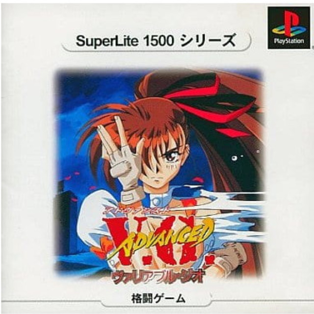 [PS] アドヴァンストV.G.(ヴァリアブルジオ) SuperLite1500シリーズ サクセス(SLPM-87227)