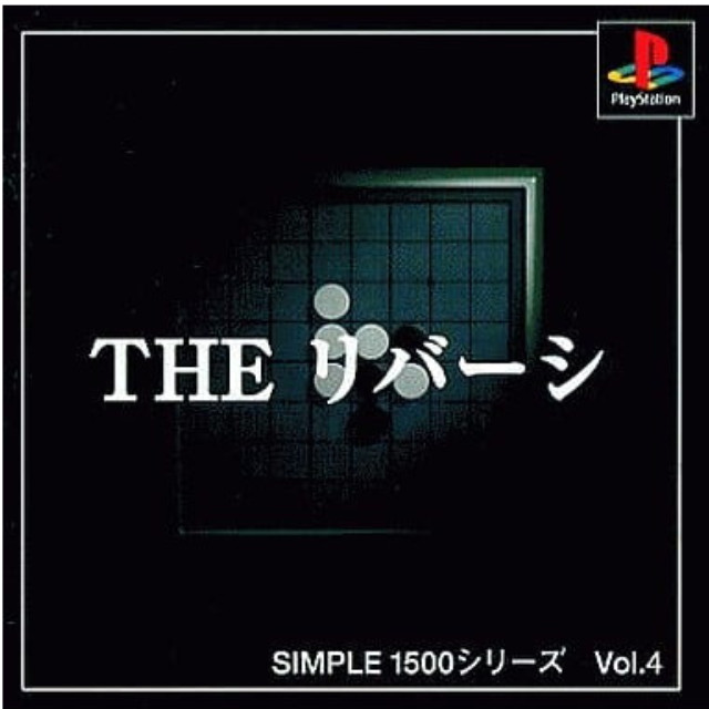 [PS] SIMPLE1500シリーズ Vol.4 THE リバーシ ディースリー・パブリッシャー