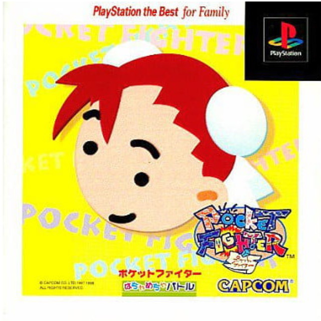 [PS] POCKET FIGHTER(ポケットファイター) PlayStation the Best for Family カプコン(SLPS-91191)