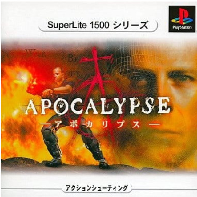 [PS] SuperLite1500シリーズ APOCALYPSE(アポカリプス) サクセス(SLPM-86879)