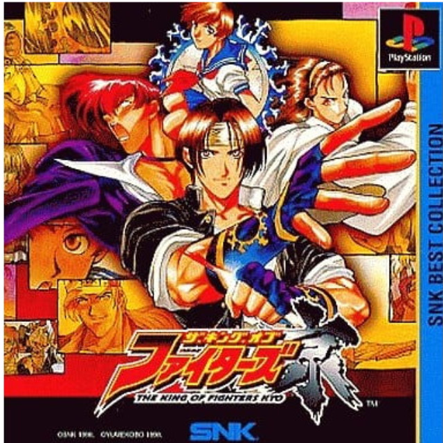 [PS] THE KING OF FIGHTERS 京(ザ・キング・オブ・ファイターズ きょう) SNK BEST COLLECTION SNK(エスエヌケイ)(SLPM-86314)