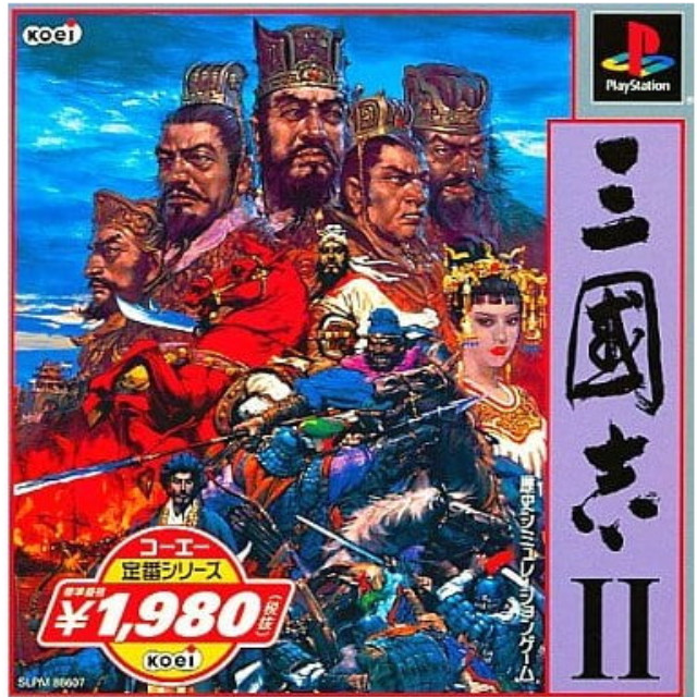 [PS] 三國志II(三国志2) コーエー定番シリーズ コーエー(SLPM-86607)