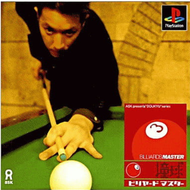 [PS] 撞球 ビリヤード・マスター 廉価版 アスク(SLPS-02363)