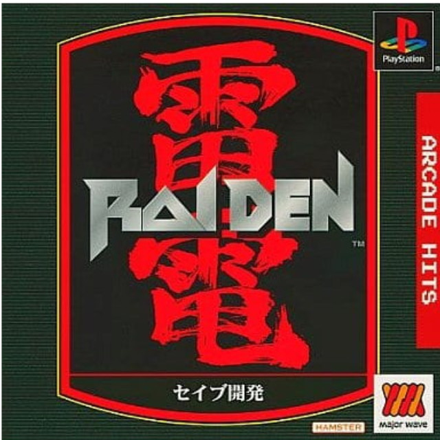 [PS] 雷電 MajorWave1500シリーズ ハムスター(SLPM-86613)