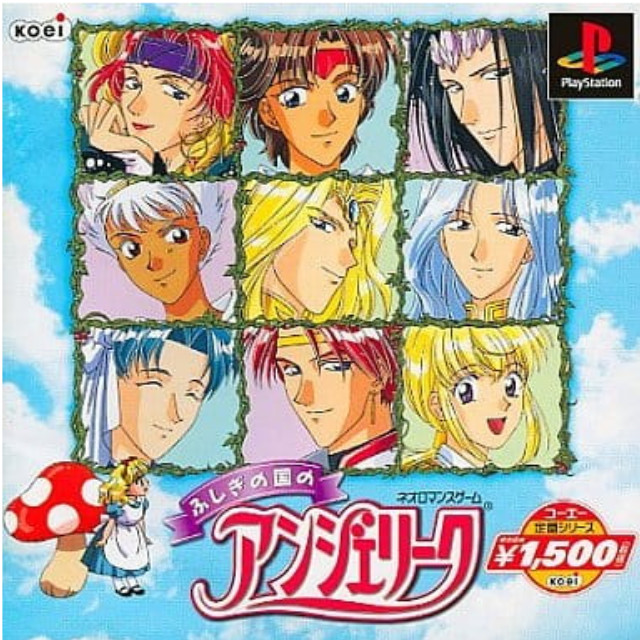 PS] ふしぎの国のアンジェリーク コーエー定番シリーズ コーエー(SLPM