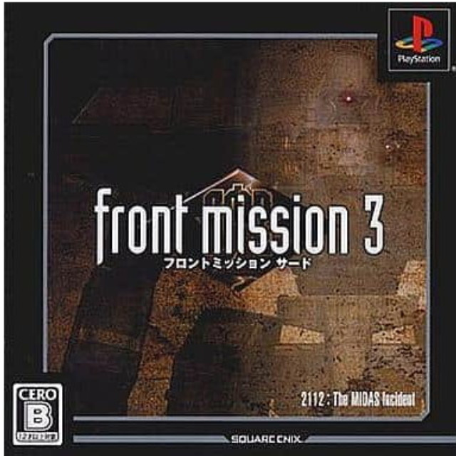[PS] FRONT MISSION 3(フロントミッション サード) ULTIMATE HITS スクウェア・エニックス(SLPM-87399)