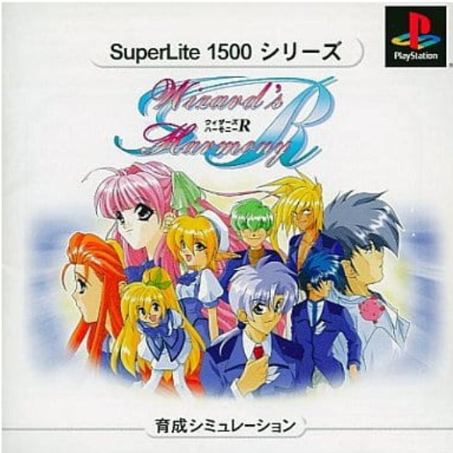 [PS] Wizard's Harmony R(ウィザーズ ハーモニー アール) SuperLite 1500シリーズ サクセス(SLPM-87190)