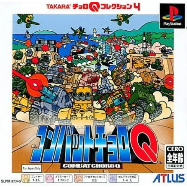 [PS] コンバットチョロQ(COMBAT CHORO Q) PS one Books アトラス(SLPM-87340)