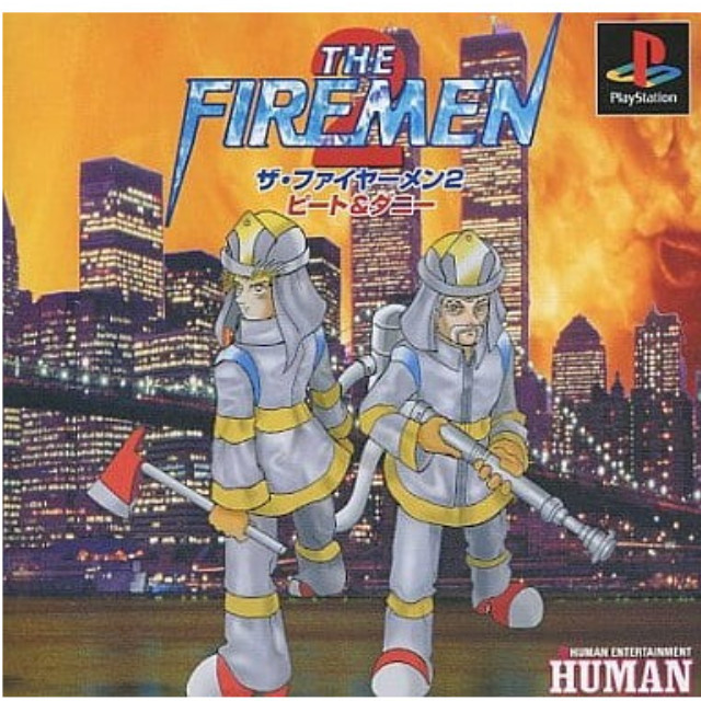 [PS] THE FIREMEN 2(ザ・ファイヤーメン2) ビート&ダニー ヒューマン ザ・ベスト ヒューマン(SLPS-02090)
