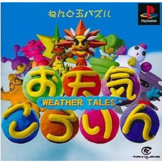 [PS] お天気ころりん タクミコーポレーション