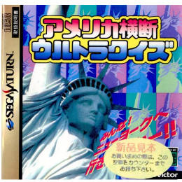 [SS]アメリカ横断ウルトラクイズ