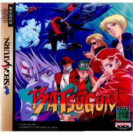 懐かしの品】 BATSUGUN あつかっ バツグン セガサターン ソフト