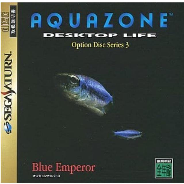 [SS]アクアゾーンオプションディスクシリーズ3  ブルーエンペラー