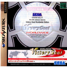 [SS]ビクトリーゴール ワールドワイドエディション