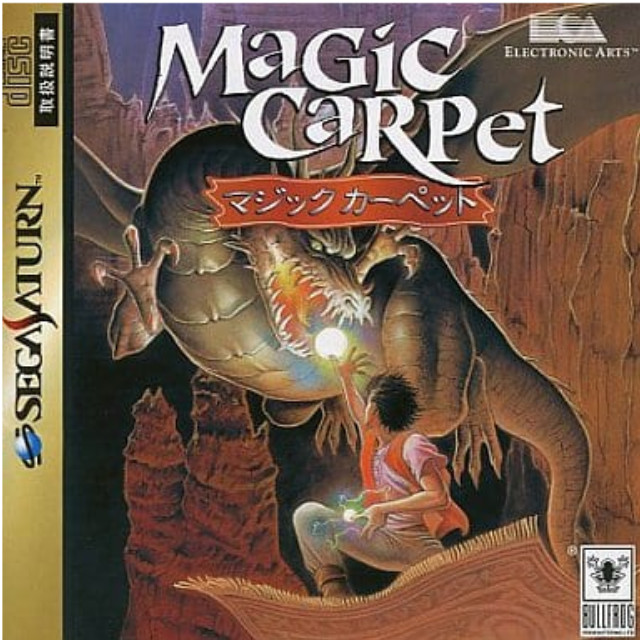 [SS]MaGic CaRPet(マジックカーペット)(通常版)