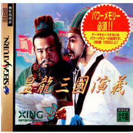 [SS]皇龍三國演義