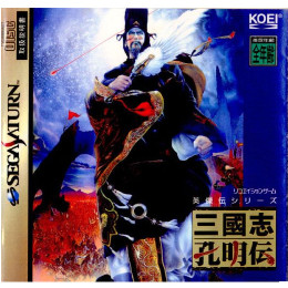 [SS]三國志孔明伝