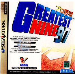 [SS]プロ野球 グレイテストナイン'97