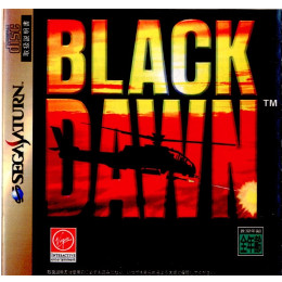 [SS]ブラック ドーン