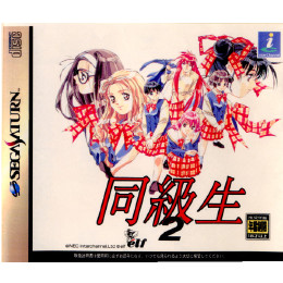 [SS]同級生2