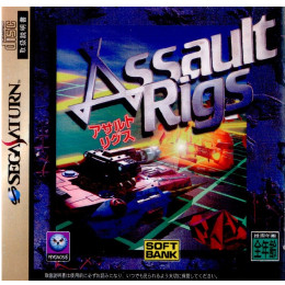 [SS]アサルトリグス