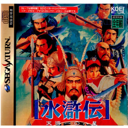 [SS]水滸伝 天導一〇八星