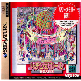 [SS]パチンコホール  新装大開店