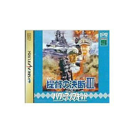 [SS]提督の決断 ウィズ パワーアップキット