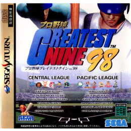 [SS]プロ野球 グレイテストナイン'98