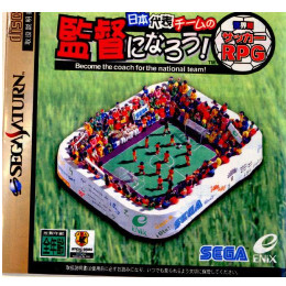 [SS]日本代表チームの監督になろう!  世界初、サッカーRPG