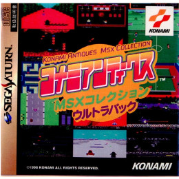 セガサターン コナミアンティークスMSXコレクションウルトラパック