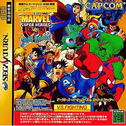 SS]マーヴルスーパーヒーローズ VS ストリートファイター 拡張ラム